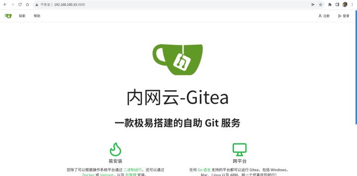 保姆级教程，自建公网可访问的Git私有仓库_git仓库_09