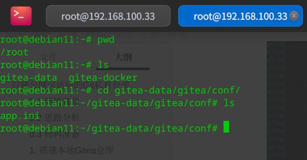 保姆级教程，自建公网可访问的Git私有仓库_git_14