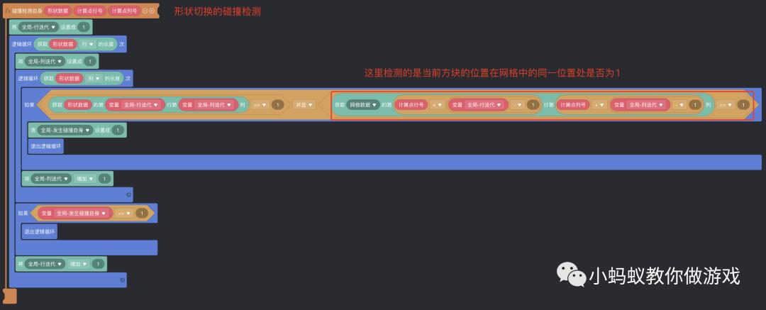 俄罗斯方块游戏开发系列教程5:形状碰撞检测(下)_游戏开发_14