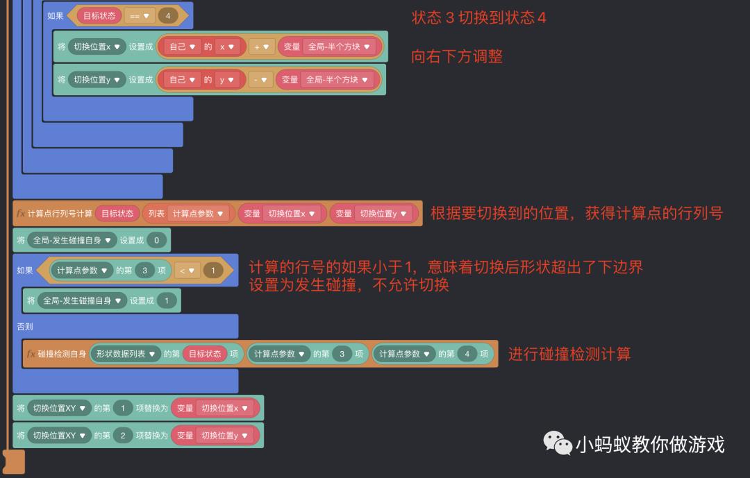 俄罗斯方块游戏开发系列教程5:形状碰撞检测(下)_俄罗斯方块_13