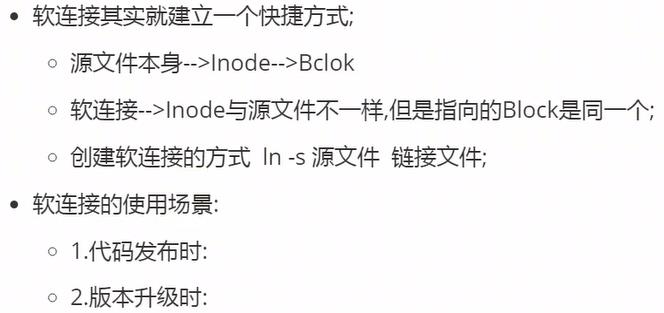 linux文件链接文件存储和硬链接软连接_数据_06