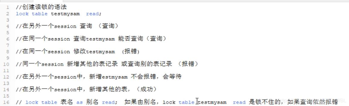 MySQL中的读锁和写锁（InnoDb行锁、表锁、