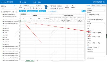 数据中心表格报表实现定制统计加班请假汇总记录分享_sed_14