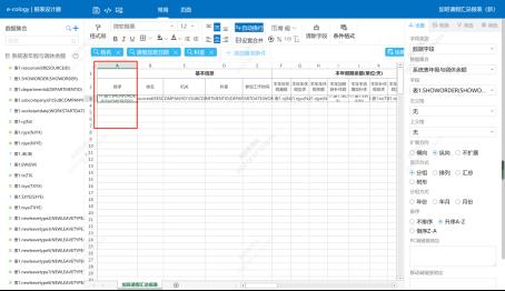 数据中心表格报表实现定制统计加班请假汇总记录分享_数据_16