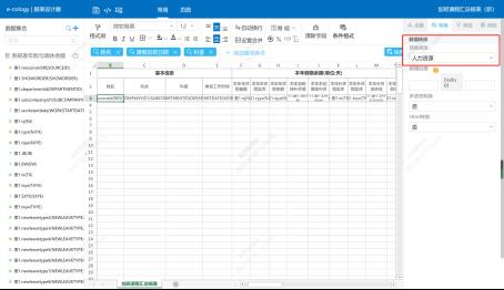 数据中心表格报表实现定制统计加班请假汇总记录分享_sed_15