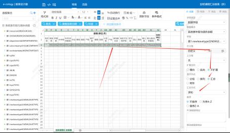 数据中心表格报表实现定制统计加班请假汇总记录分享_考勤报表_19