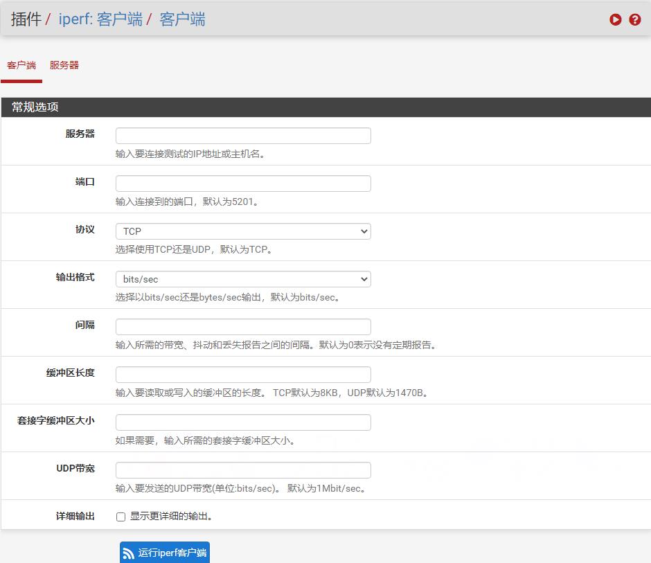 pfSense