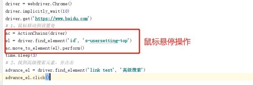 selenium之鼠标操作详解_拖拽_03