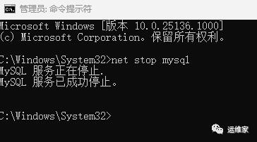 windows平台下的mysql启动等基本操作_运维工程_07