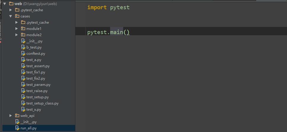 pytest之执行测试pytest.main()的使用_用例