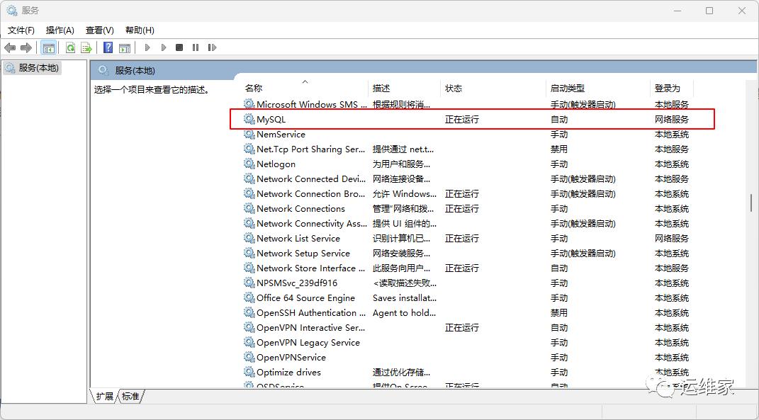 windows平台下的mysql启动等基本操作_运维工程_02