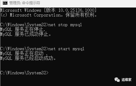 windows平台下的mysql启动等基本操作_运维工程_08