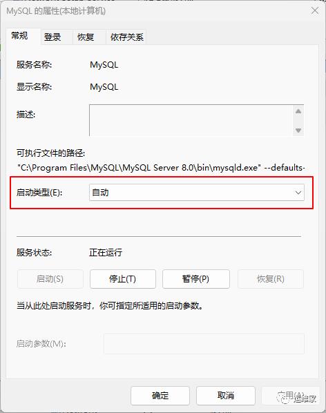 windows平台下的mysql启动等基本操作_运维_04