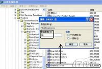注册表新建