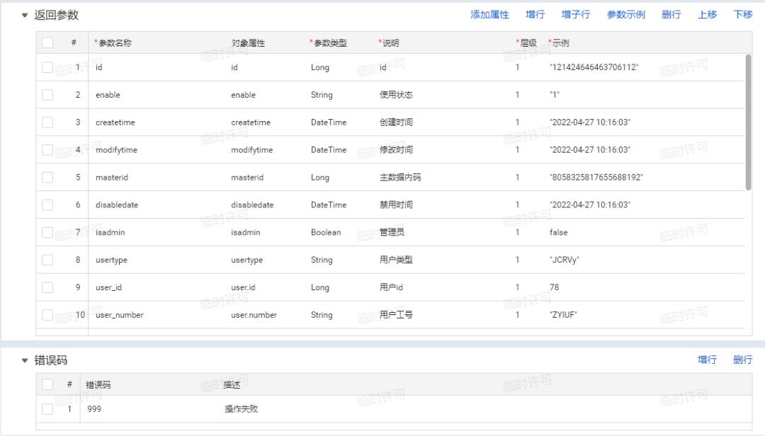 场景化接口开发利器，金蝶云苍穹新版OpenAPI引擎来了！_脚本开发_05