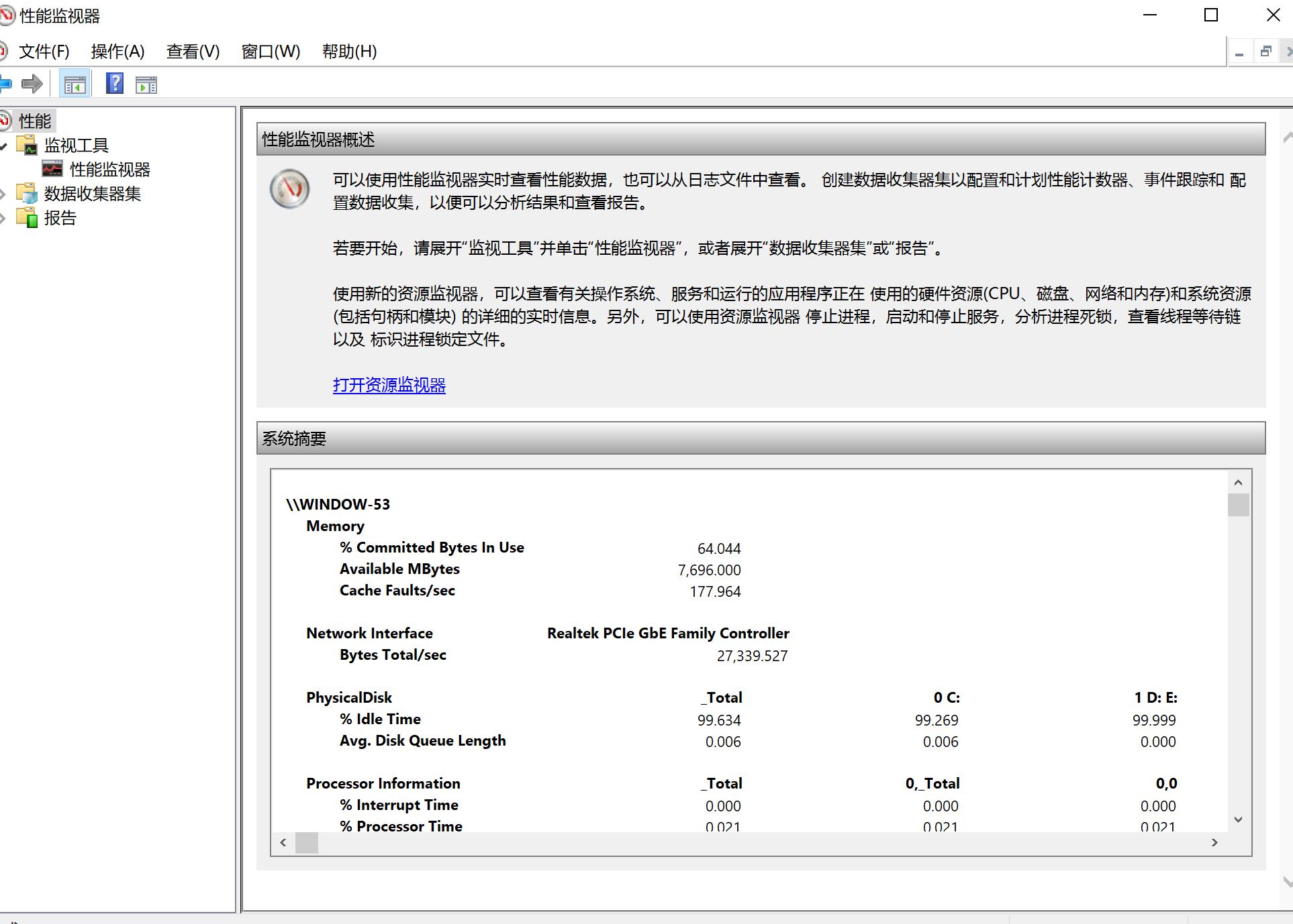 【内存变化趋势】perfmon使用_物理内存