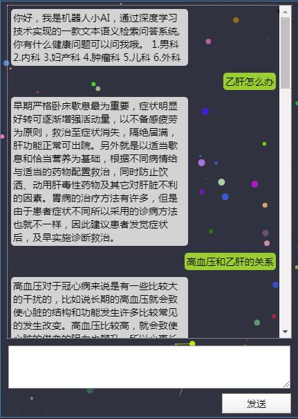 自然语言处理（NLP）：24基于文本语义的智能问答系统_问答系统_30