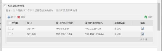 防火墙基础之总部双机热备与分支基础配置_双机热备_10