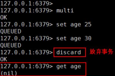 Redis专题(七)-Redis的事务机制_回滚_06