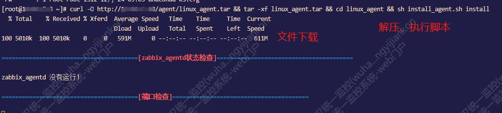 利用Nginx实现免上传安装zabbix