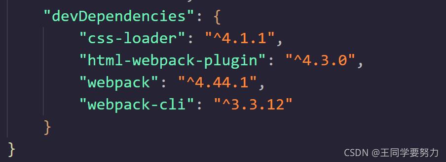 【Webpack】TypeError: