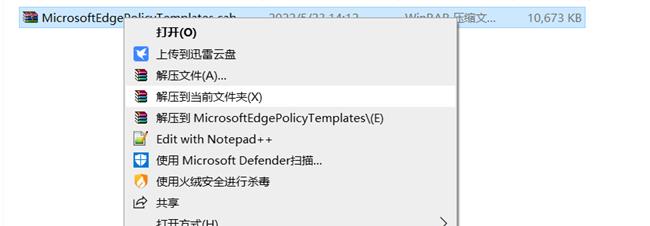 企业中通过组策略管理Edge浏览器设置（IE模式、主页绑定等）_Edge_02