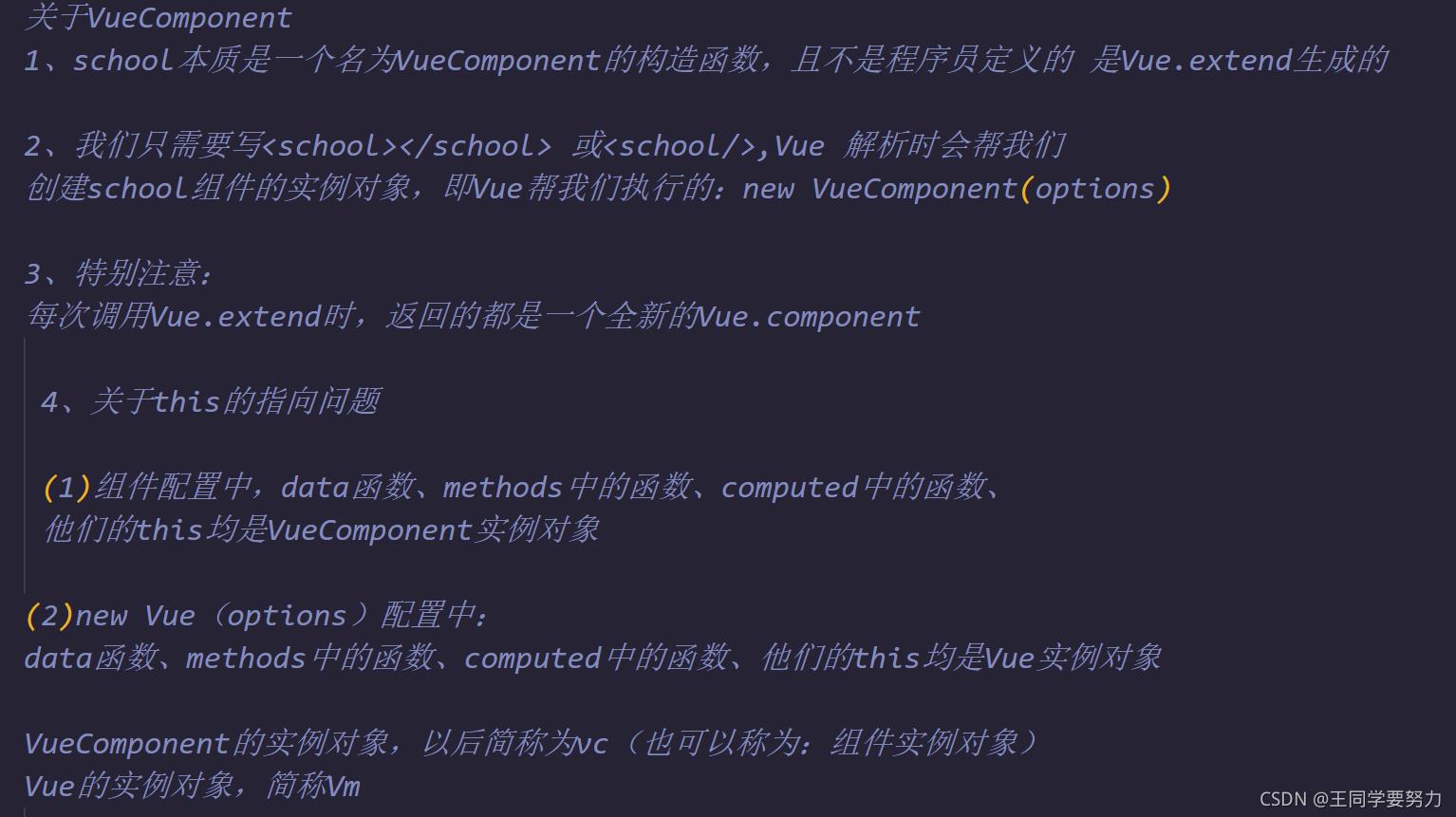 【Vue2.0】—Vue与Component的关系（十二）_配置项_02