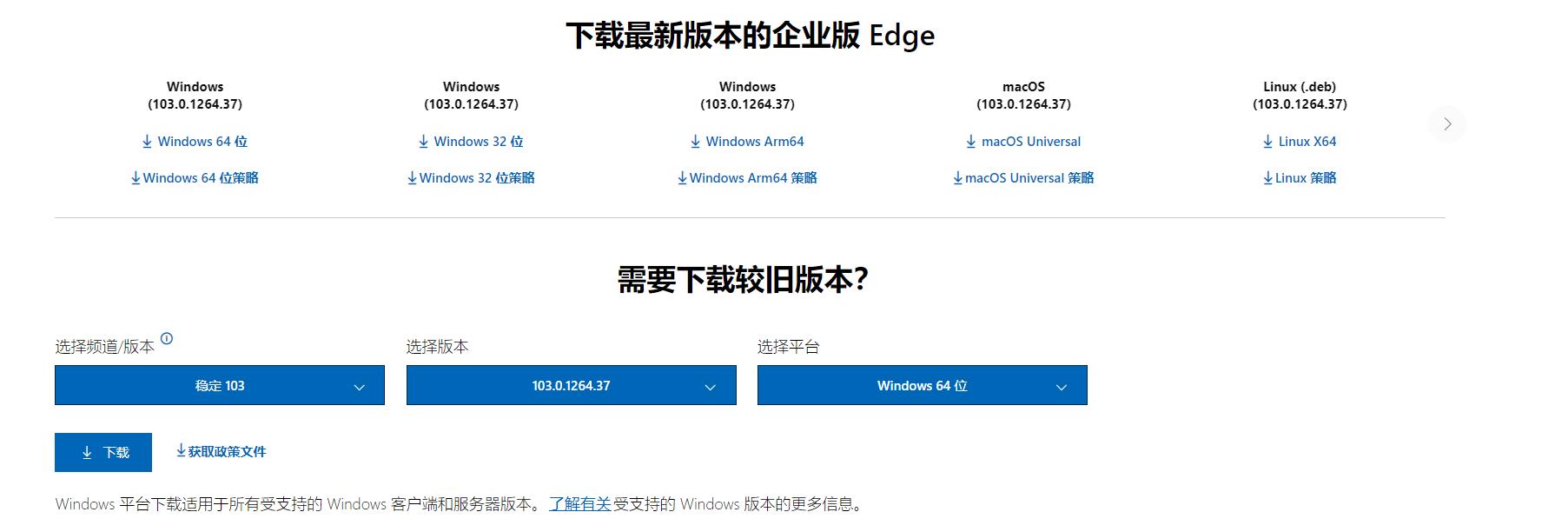 企业中通过组策略管理Edge浏览器设置（IE模式、主页绑定等）_组策略