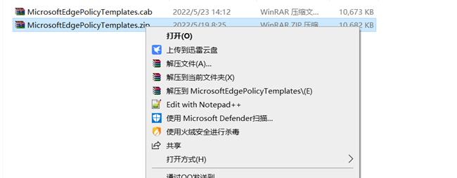 企业中通过组策略管理Edge浏览器设置（IE模式、主页绑定等）_microsoft_03