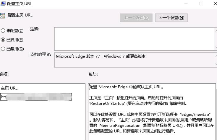 企业中通过组策略管理Edge浏览器设置（IE模式、主页绑定等）_Edge_12