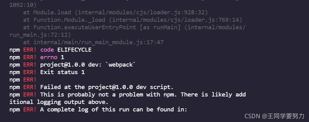 【Webpack】TypeError: