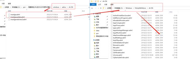 企业中通过组策略管理Edge浏览器设置（IE模式、主页绑定等）_Edge_06