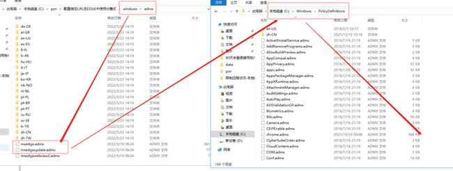 企业中通过组策略管理Edge浏览器设置（IE模式、主页绑定等）_组策略_05