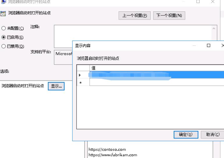 企业中通过组策略管理Edge浏览器设置（IE模式、主页绑定等）_Edge_14