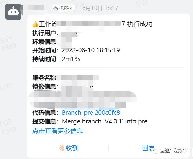 使用Zadig从0到1搭建持续交付平台_mysql_39