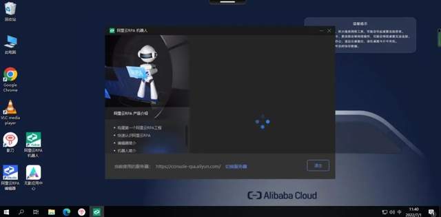 独家消息：阿里云悄然推出RPA云电脑，已与多家RPA厂商开放合作_RPA云电脑_08