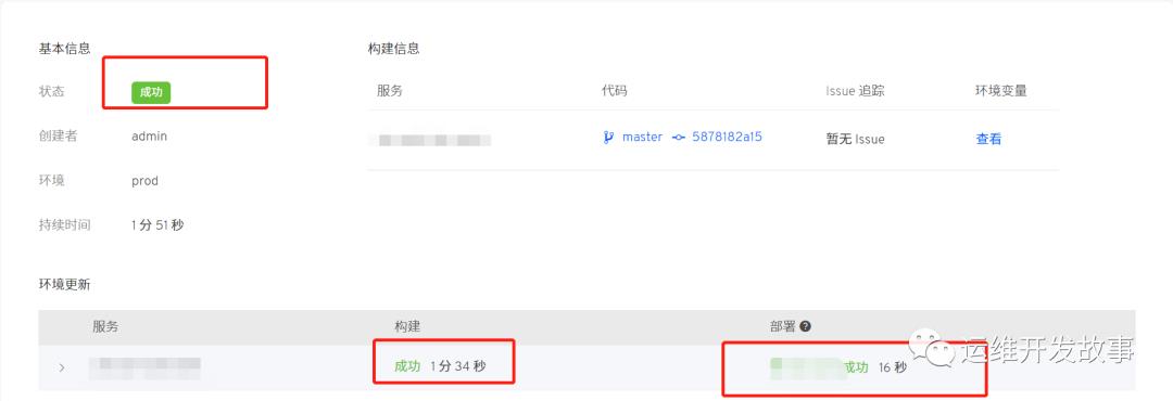 使用Zadig从0到1搭建持续交付平台_mysql_33