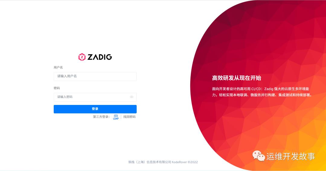 使用Zadig从0到1搭建持续交付平台_mysql_02