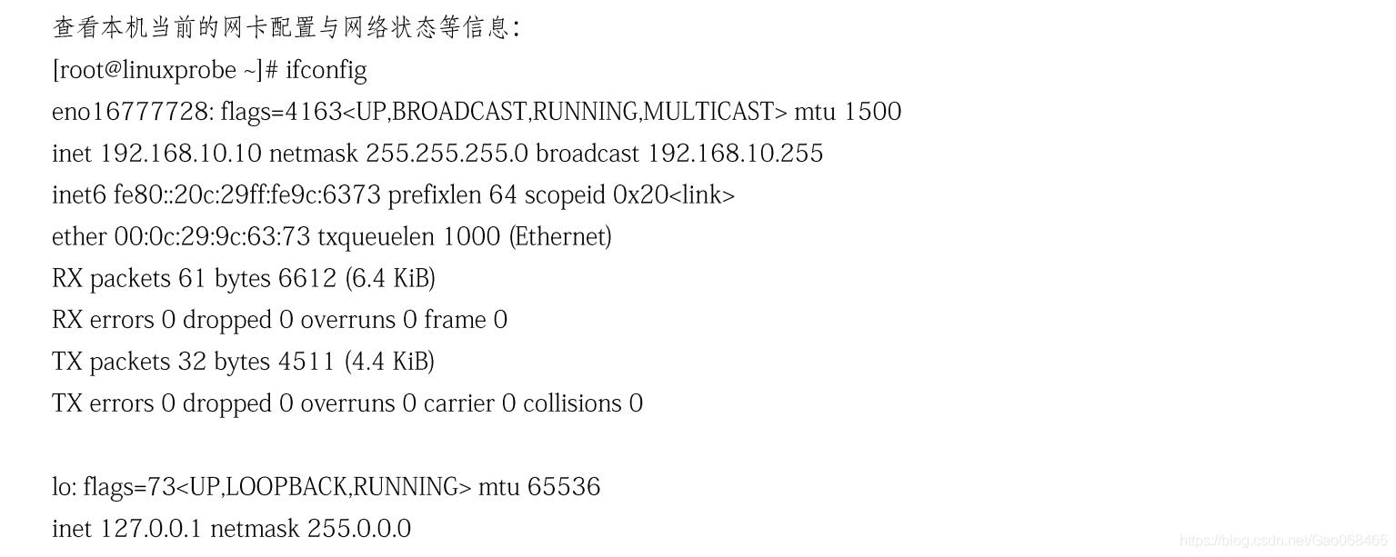 Linux之常见命令总结篇_ls命令_03