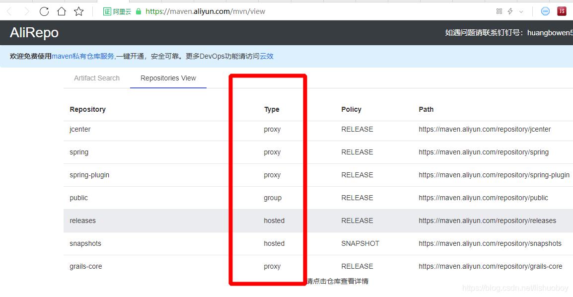 maven仓库类型说明