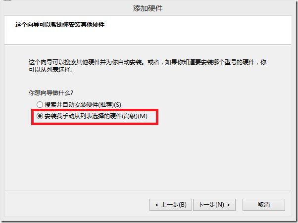 ##Win8添加虚拟网卡的步骤_命令操作_02