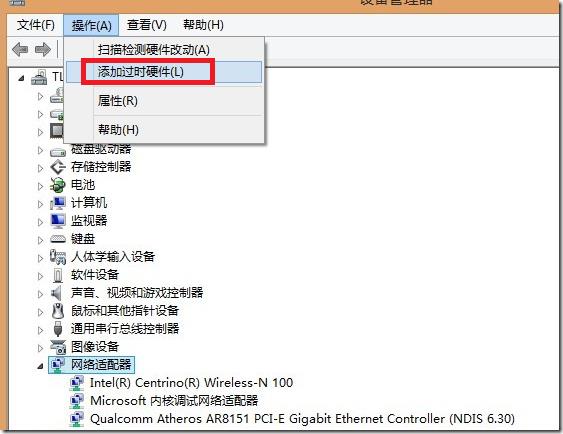 ##Win8添加虚拟网卡的步骤_无线网络