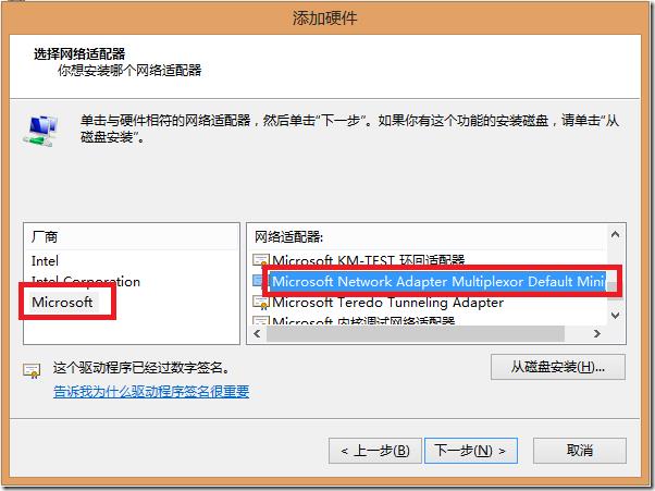 ##Win8添加虚拟网卡的步骤_ip地址_04