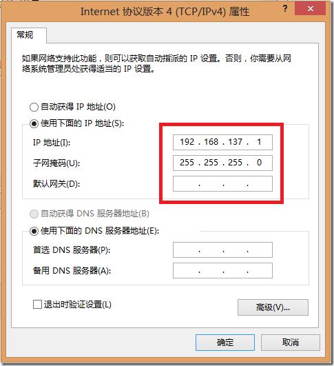 ##Win8添加虚拟网卡的步骤_无线网络_08