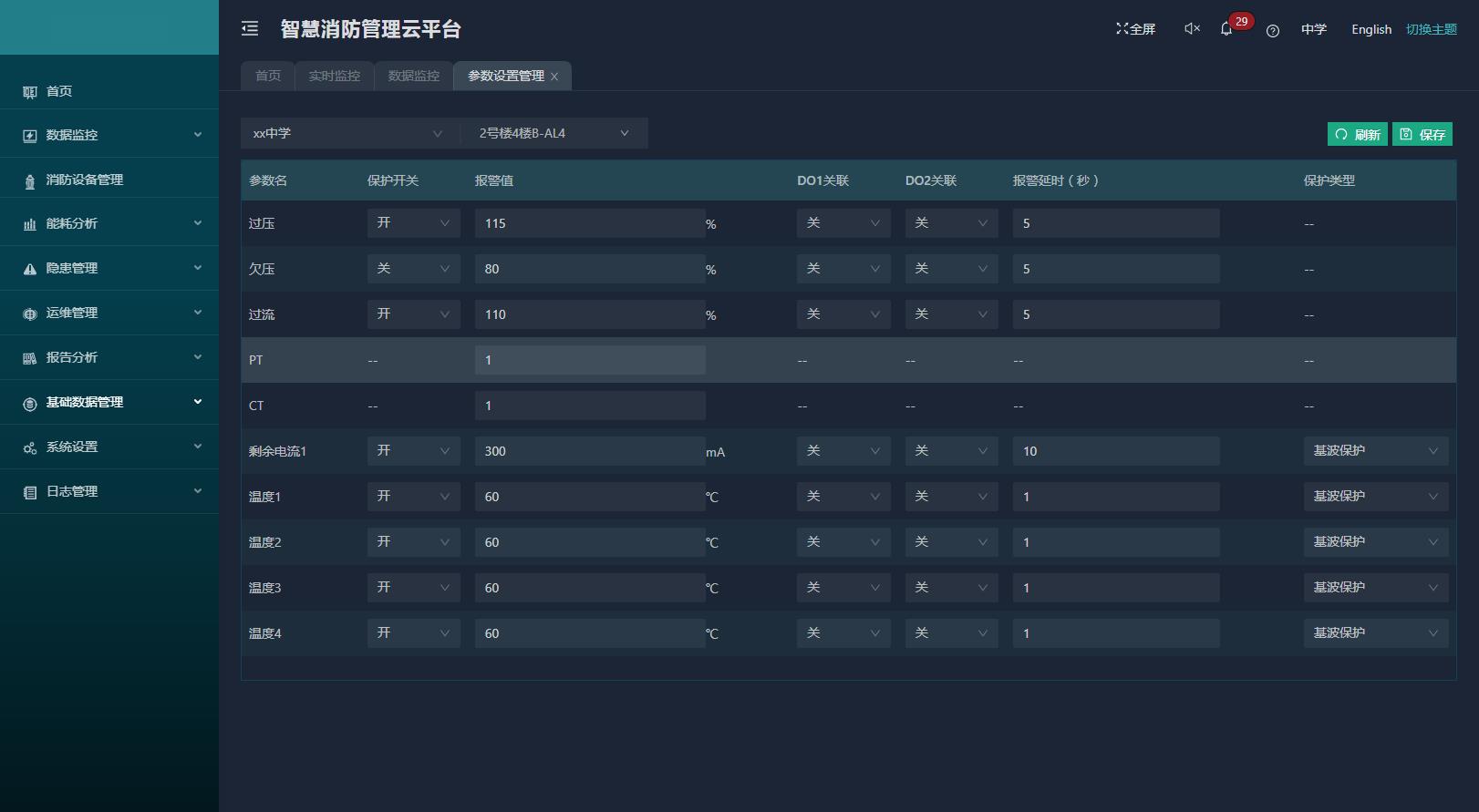 AcrelCloud-6800智慧消防管理云平台在某中学的应用_数据_06