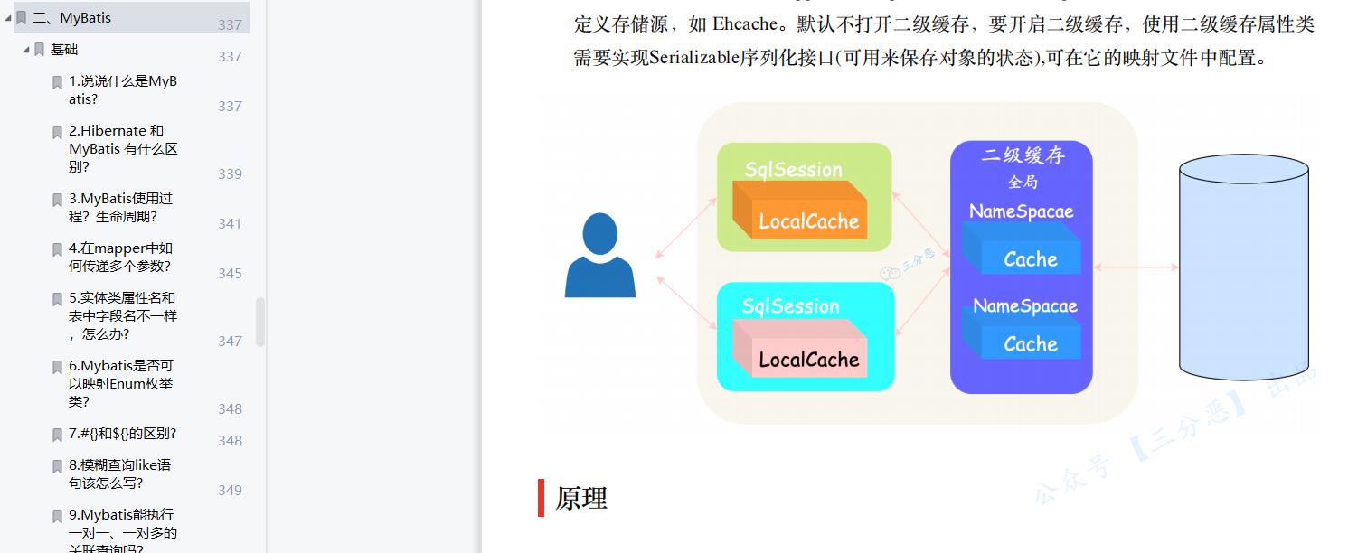 图解八股，真的太顶了_java_17