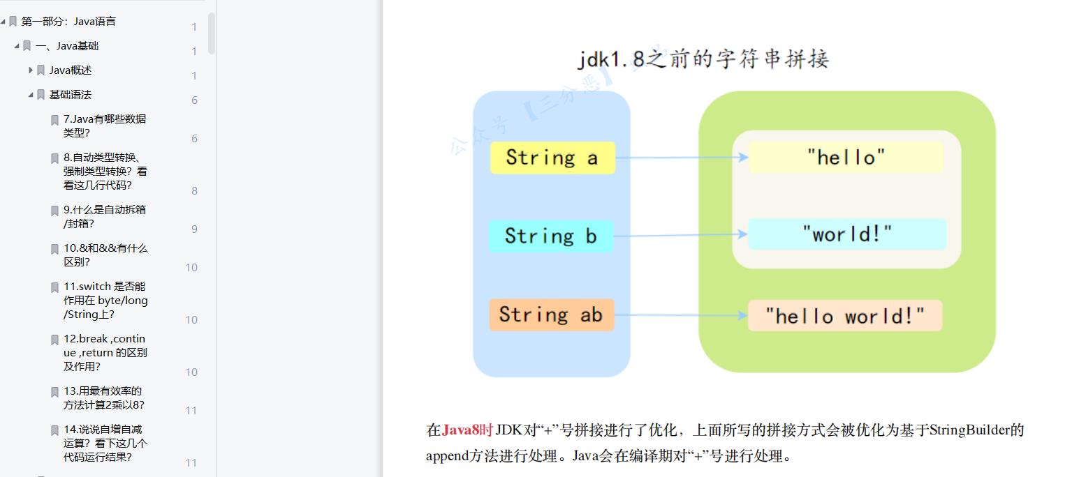 图解八股，真的太顶了_java_12