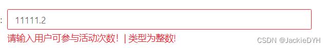 Vue使用antd中input组件去验证输入框输入内容-rules-案例_验证码