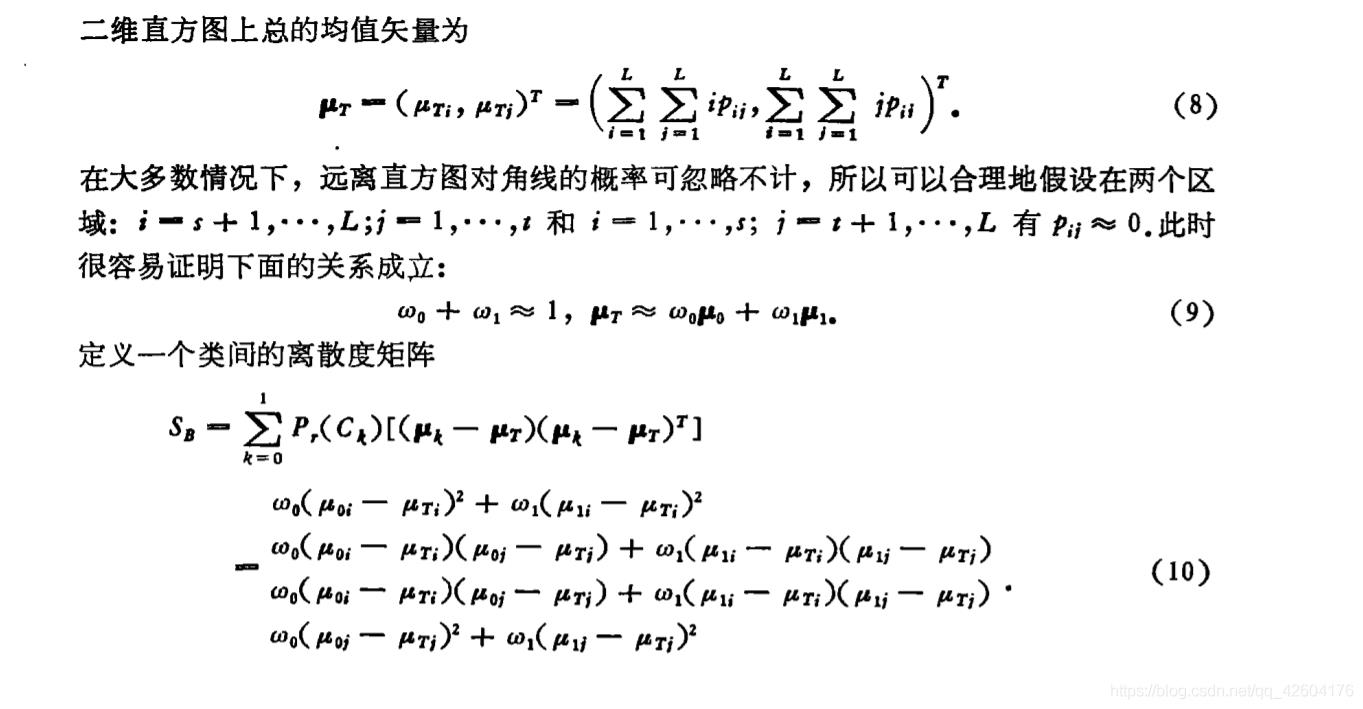 图像分割——基于二维灰度直方图的阈值处理_二维_05