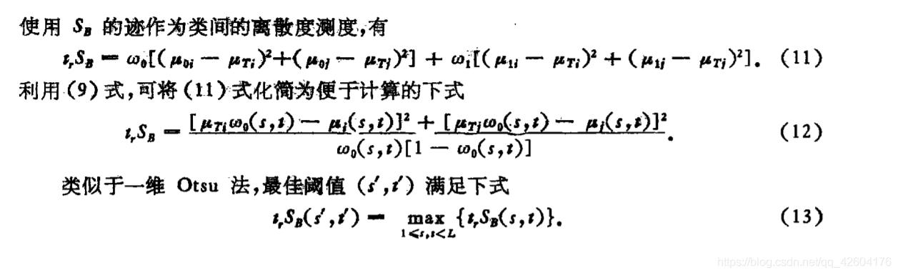 图像分割——基于二维灰度直方图的阈值处理_灰度直方图_06